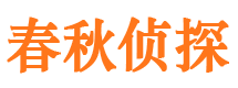 和平市出轨取证